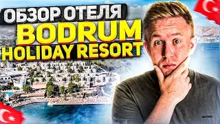 Обзор отеля Bodrum holiday resort & spa | Отдых на Эгейском море Турции