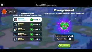 Ёлочка 2021/Как получить много мешков на фабрике. Эффективная игра на фабрике.Взлом ёлочка 2020-2021