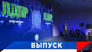 Жириновский-нейросеть: Телевидение ЛДПР ставит вопросы, которые другие не задают!