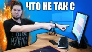 Минусы Windows 10? Я раньше этого не замечал!