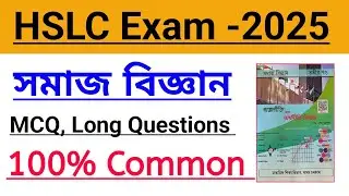 class 10 social science chapter 1 most important Questions answers// HSLC -2025