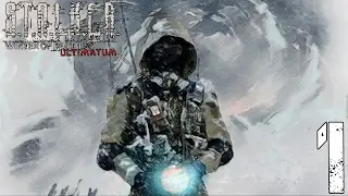 Прохождение S.T.A.L.K.E.R. Winter of Death: Ultimatum #1 