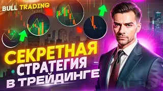 НОВАЯ СТРАТЕГИЯ С ИНДИКАТОРОМ ДЛЯ НОВИЧКА! Проходимость - 95%! Бинарные Опционы | Pocket Option 2024