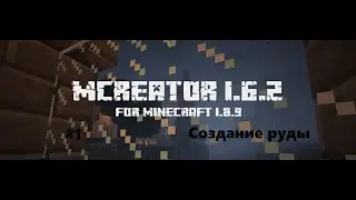 Mcreator | Создание руды