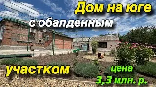 Дом ПРОДАН на Юге с обалденным участком!!!/ Цена 3,3 млн. р/ Гулькевичский район Краснодарский край