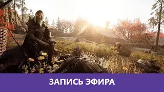 Warhammer: Vermintide 2 - Еще немного крыс |Деград-отряд|