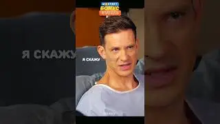 мужик скрывает секрет от мужа 🤣🤫[хороший доктор]