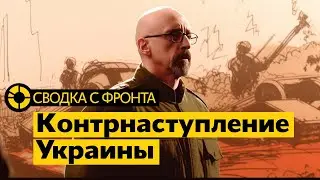 58-я неделя войны | Сводка с фронта | Дата весеннего контрнаступления ВСУ | Вагнер в центре Бахмута