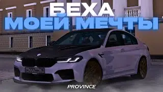 ФУЛЛ СТЕЙДЖ BMW M5 F90 LCI НА ПРОВИНЦИИ! | MTA Province Demo