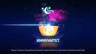 Ринза - Реклама