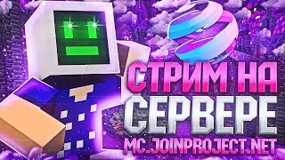 ⚡Выживание на Сервере! Пиши /free - бесплатный донат ⚡ | 