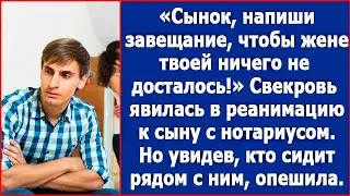 Свекровь явилась в реанимацию к сыну с нотариусом. Но, увидев, кто сидит рядом с ним, опешила.