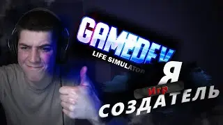 Я СТАЛ РАЗРАБОТЧИКОМ ИГР! | GameDev Life Simulator 🎮