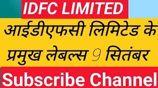 IDFC LIMITED SHARE ANALYSIS 9 SEPTEMBER IDFC LIMITED SHARE NEWS IDFC LIMITED SHARE LATEST NEWS