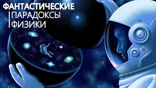 Вселенная нереальна? 9 - Экспериментов в квантовой физики.