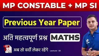 MP POLICE CONSTABLE + MP SI 2021 IMP question | Maths | MP Police Previous Year Paper Solution