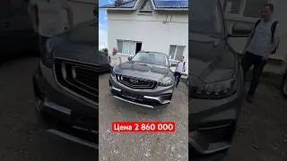 GEELY ATLAS БРУТАЛЬНЫЙ КАК НИ КОГДА. А ВЫ КАК СЧИТАЕТЕ? На любителя