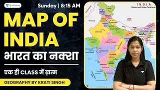 Map of India | भारत का नक्शा | एक ही Class में ख़त्म Geography | Krati Singh | Wifistudy