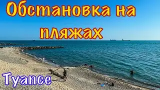 Пляжи Туапсе. Спокойное море. Вода 20 градусов.