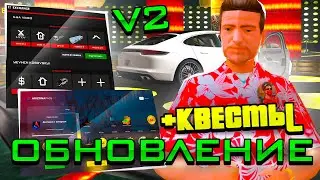 ГЛОБАЛЬНОЕ ЛЕТНЕЕ *ОБНОВЛЕНИЕ* на ARIZONA RP v2 / СЕКРЕТНЫЕ КВЕСТЫ + *НОВЫЕ* РАБОТЫ (gta samp)