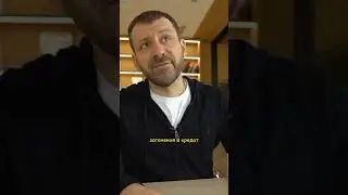 Почему люди живут не по средствам / Игорь Рыбаков
