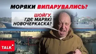 💥ВДК Новочеркаськ: від моряків не залишилось моkр0г0 місця?