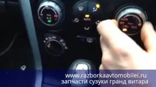 запчасти сузуки гранд витара