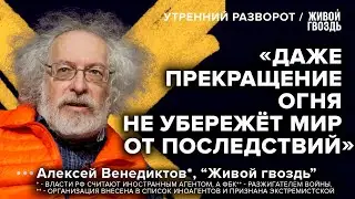 О затягивании спецоперации и танках для Украины - Венедиктов** / Утренний разворот / 13.01.23