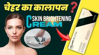Melano TX Ultra Cream | Acne Rosacea Skin Care | Tranexamic Kojic Acid Ascorbic Acid Niacinamide