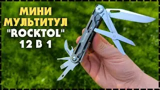 Бюджетный Мини Мультитул ROCKTOL ST02 12 в 1