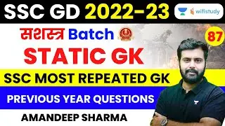 SSC Most Repeated Static GK | SSC GD Previous Year Questions | Amandeep Sharma