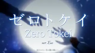 Zero Tokei ゼロトケイ - 