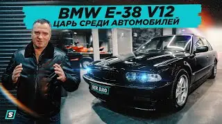 Капсула Времени: BMW e38 750i v12