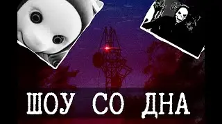 Дно интернета 14 (Телепузик-убийца, Analog Archives, Вселенная Архитектора)