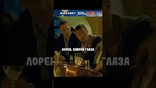 Завоевал девушку без каких-либо действий 😏 #shorts #фильмы #кино