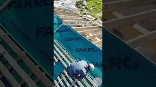 Мембрана Fakro Eurotop на крыше дома в Красном Бору #стройка #крыша #факро