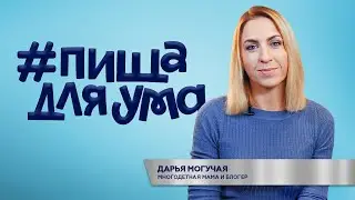 Советы работающей маме