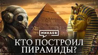 The Pyramids of Egypt / How and Why They Were Built / MINAEV