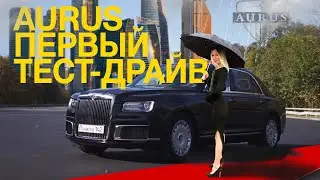 AURUS SENAT за 22 000 000 руб. Конкурент Rolls-Royce и Bentley?