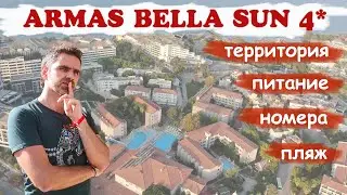 ARMAS BELLA SUN, Сиде, Турция. Обзор отеля.