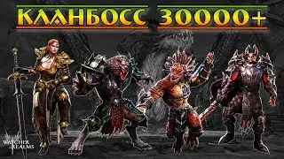 30k+ blood on KB without Zilita || Nightmare 4 || Watcher of Realms || Guide
