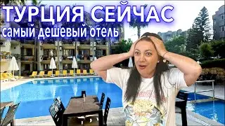 Турция 2023. САМЫЙ ДЕШЕВЫЙ отель❗️14 ночей за 320$ - это РЕАЛЬНО. Club Herakles Кемер. Турция сейчас