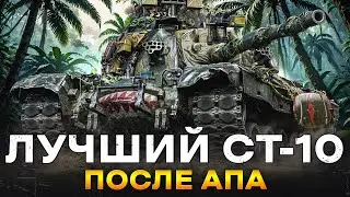 M48 Patton - ЛУЧШАЯ СТ-10 ПОСЛЕ АПА