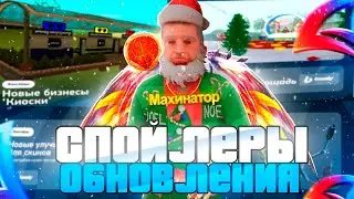 ЛЕГЕНДАРНОЕ ЗИМНЕЕ ОБНОВЛЕНИЕ - УЖЕ ВЫШЛО! на АРИЗОНА РП || BATTLE PASS, КВЕСТЫ и БИЗНЕСЫ (gta samp)