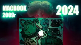 Неделя с macbook 2009 в 2024 году