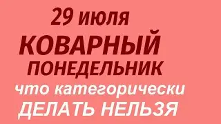 29 июля народный праздник Финогеевы Зажинки. Что делать нельзя. Народные приметы и традиции.