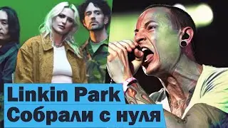 Эпичное ВОЗВРАЩЕНИЕ LINKIN PARK. Скандал с новой вокалисткой #RapNews