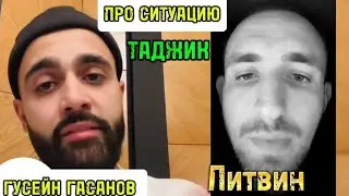 Литвин и Гусейн Гасанов про ситуатся плохиии нация не бывает бывает плохие люди