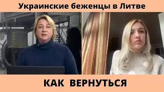 Українські біженці в Литві. Електренай  - Світлана Чеканюк