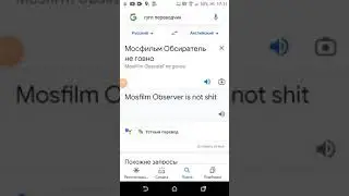 Мосфильм Обсиратель не говно